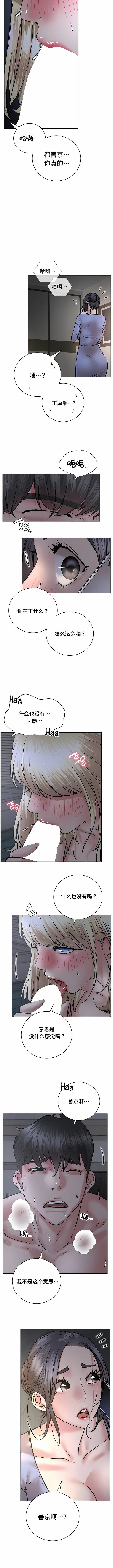 一屋之下第48话