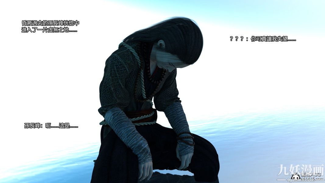 蓋世風雲[3D]第02章【第08话】