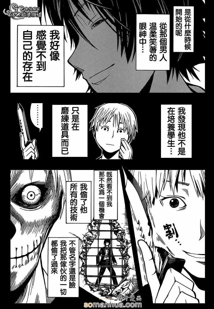 暗杀教室第157集