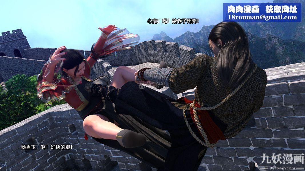 盖世风云[3D]第02章【第08话】