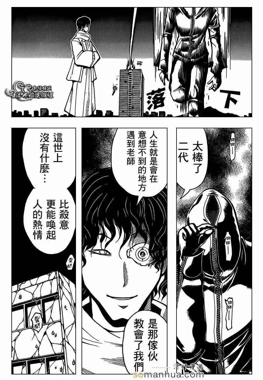 暗杀教室第157集