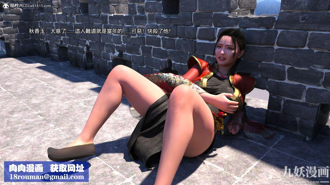 蓋世風雲[3D]第02章【第08话】