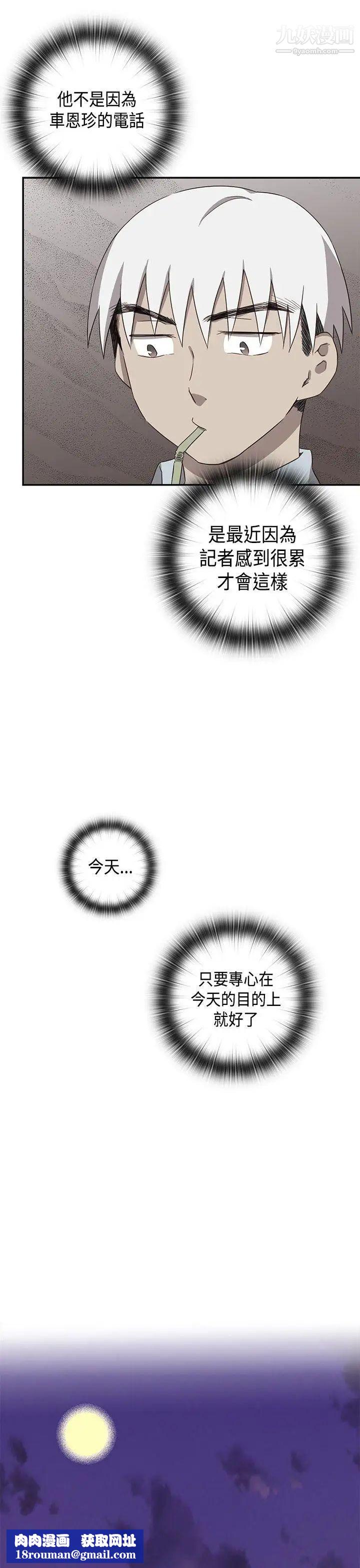 H校园第35话-被跟踪了