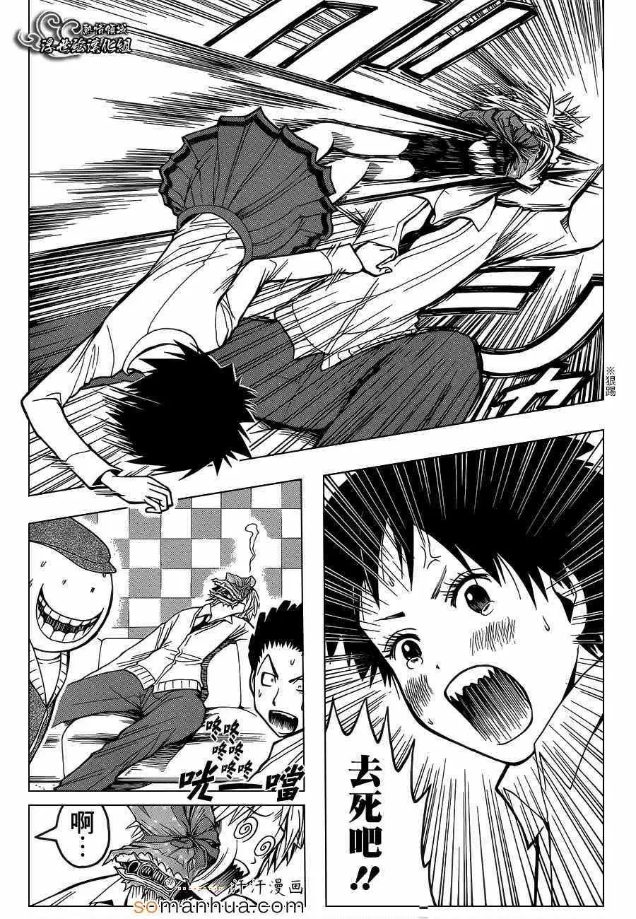 暗杀教室第158集