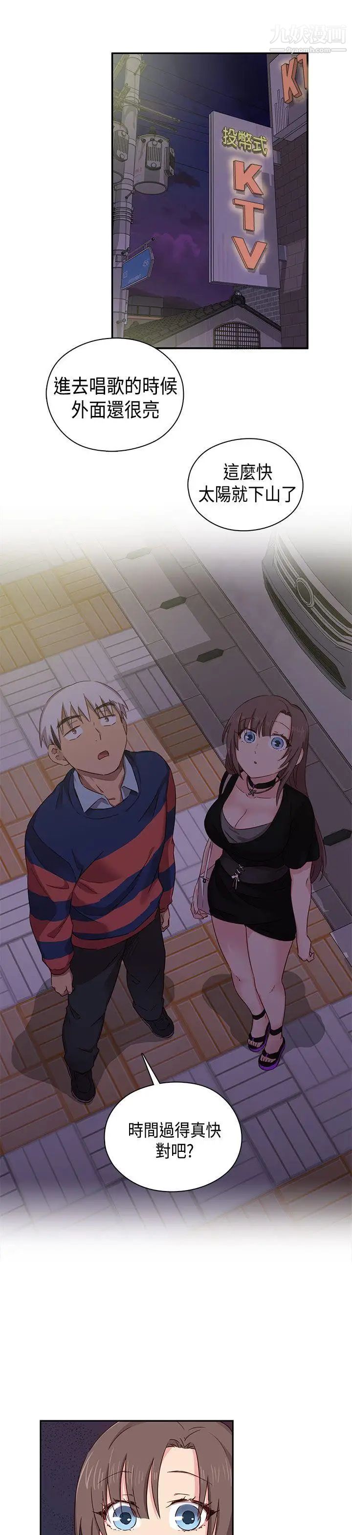 H校園第35話-被跟蹤了