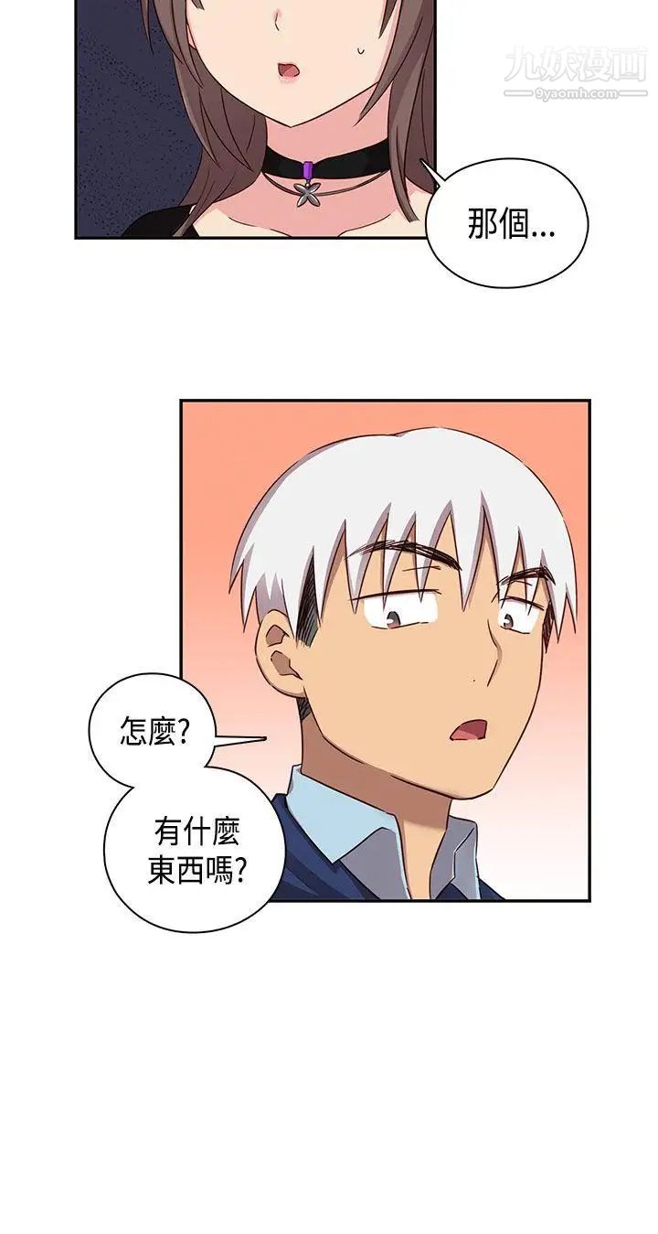 H校園第35話-被跟蹤了