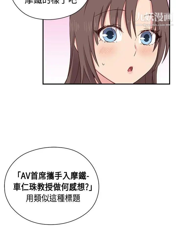 H校园第35话-被跟踪了