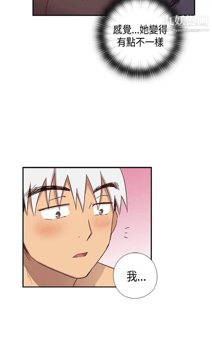 H校園第36話-可以當你的女朋友嗎?