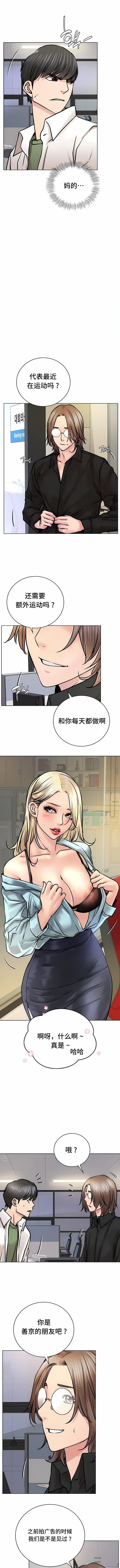 一屋之下第51話