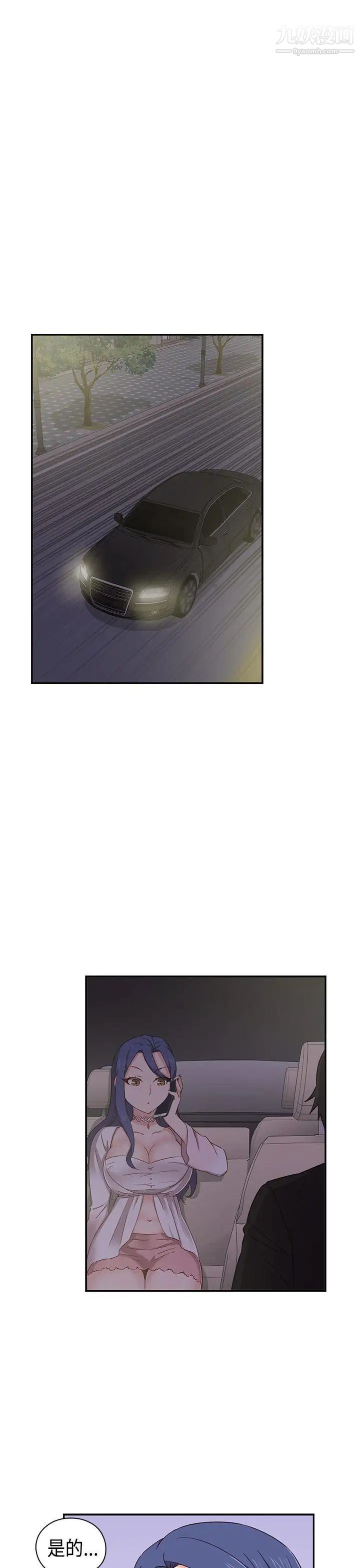 H校园第36话-可以当你的女朋友吗?