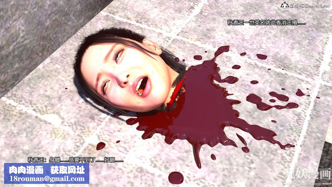 盖世风云[3D]第02章【第09话】