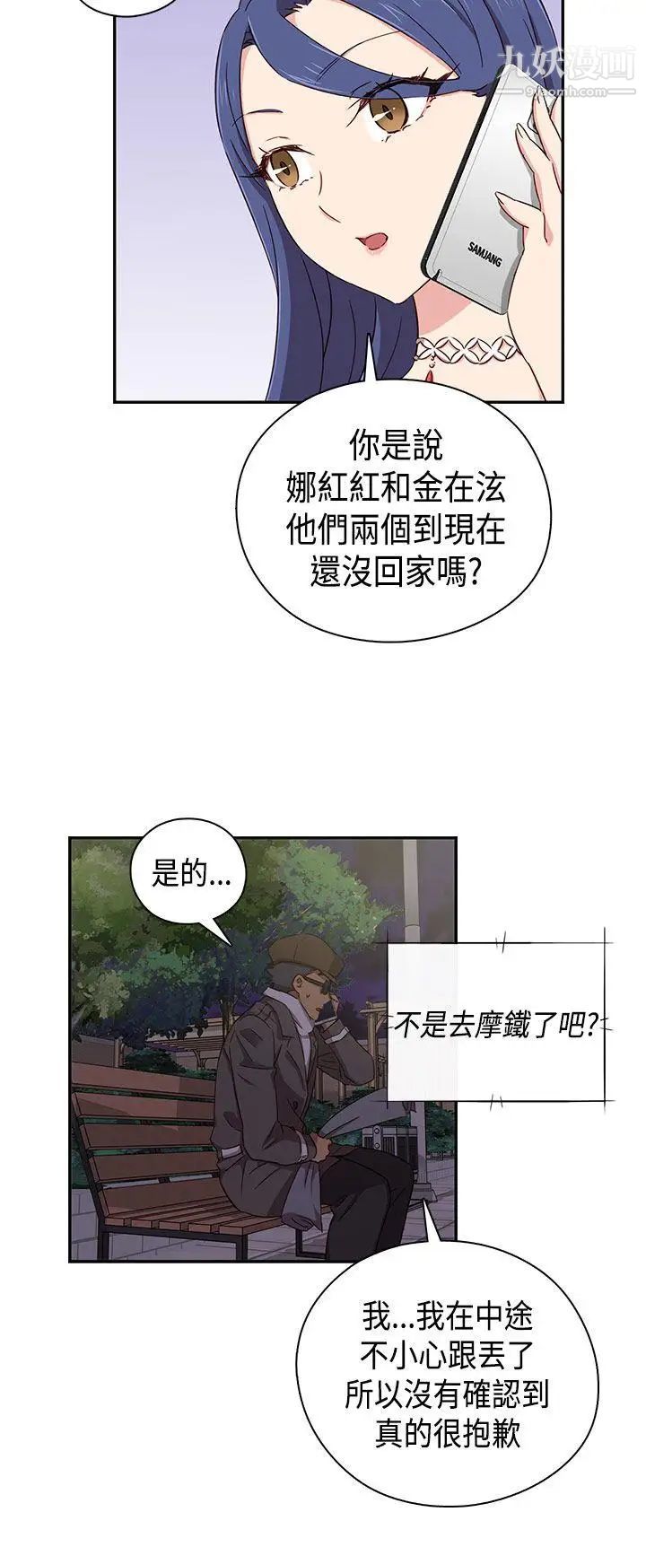 H校园第36话-可以当你的女朋友吗?