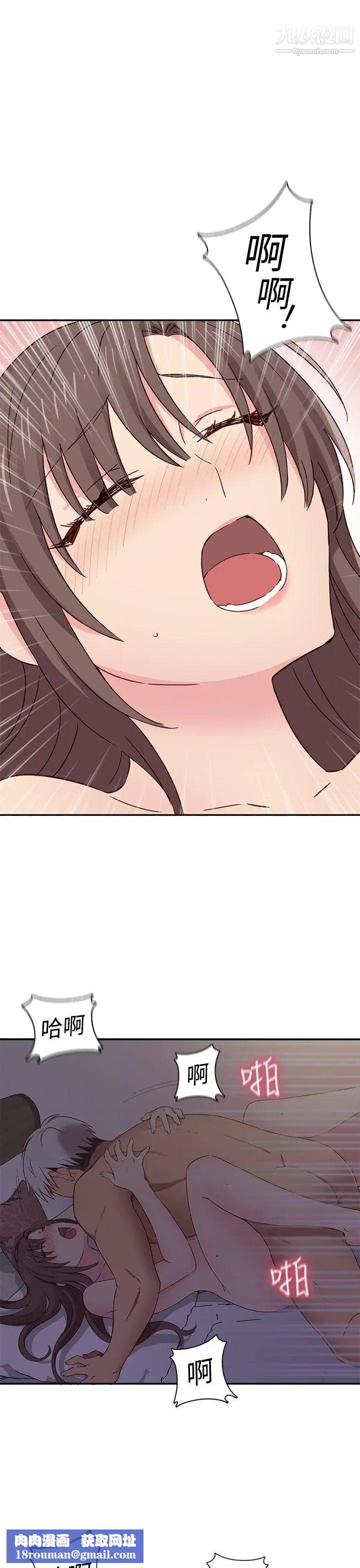 H校园第36话-可以当你的女朋友吗?