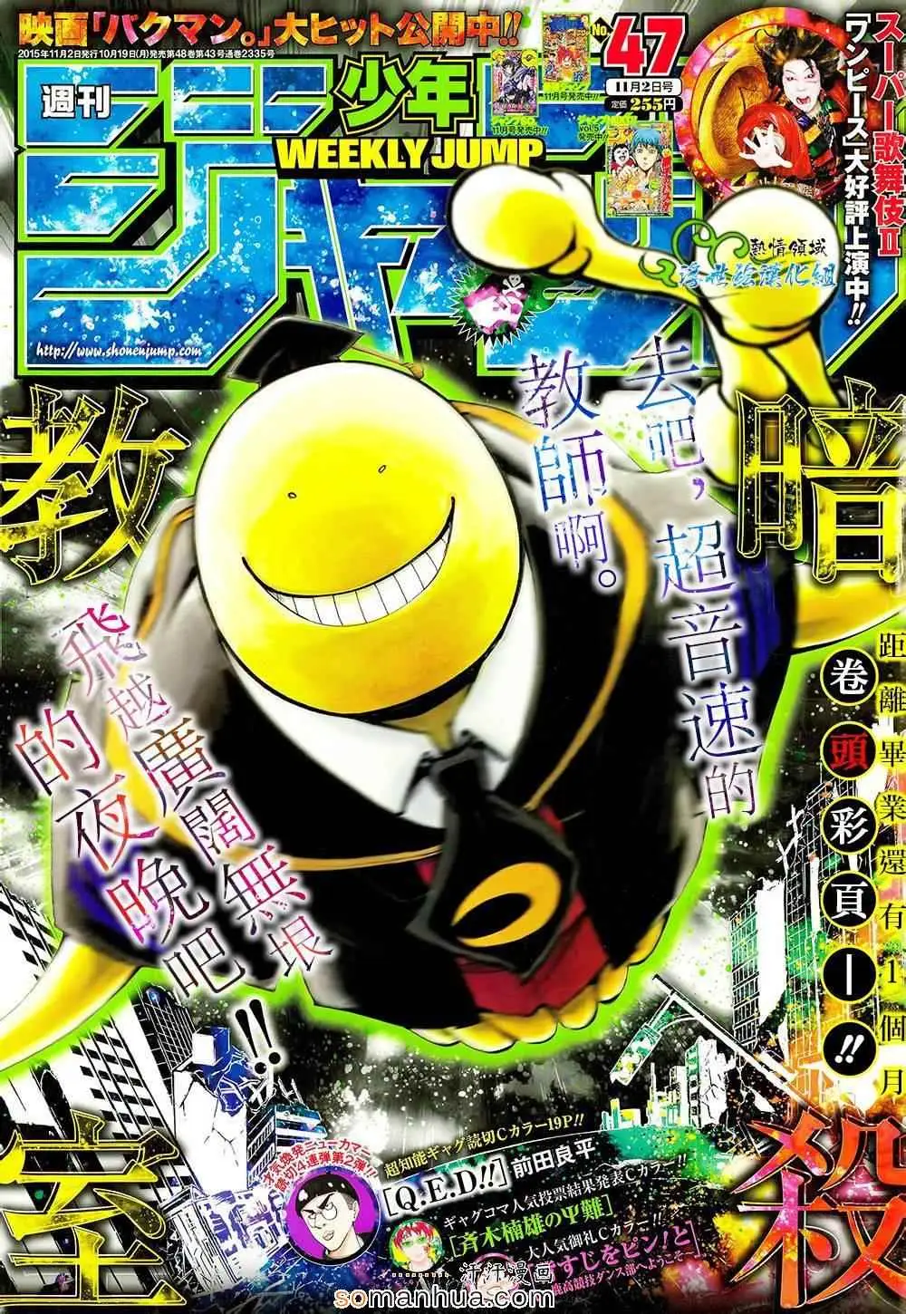 暗杀教室第160集