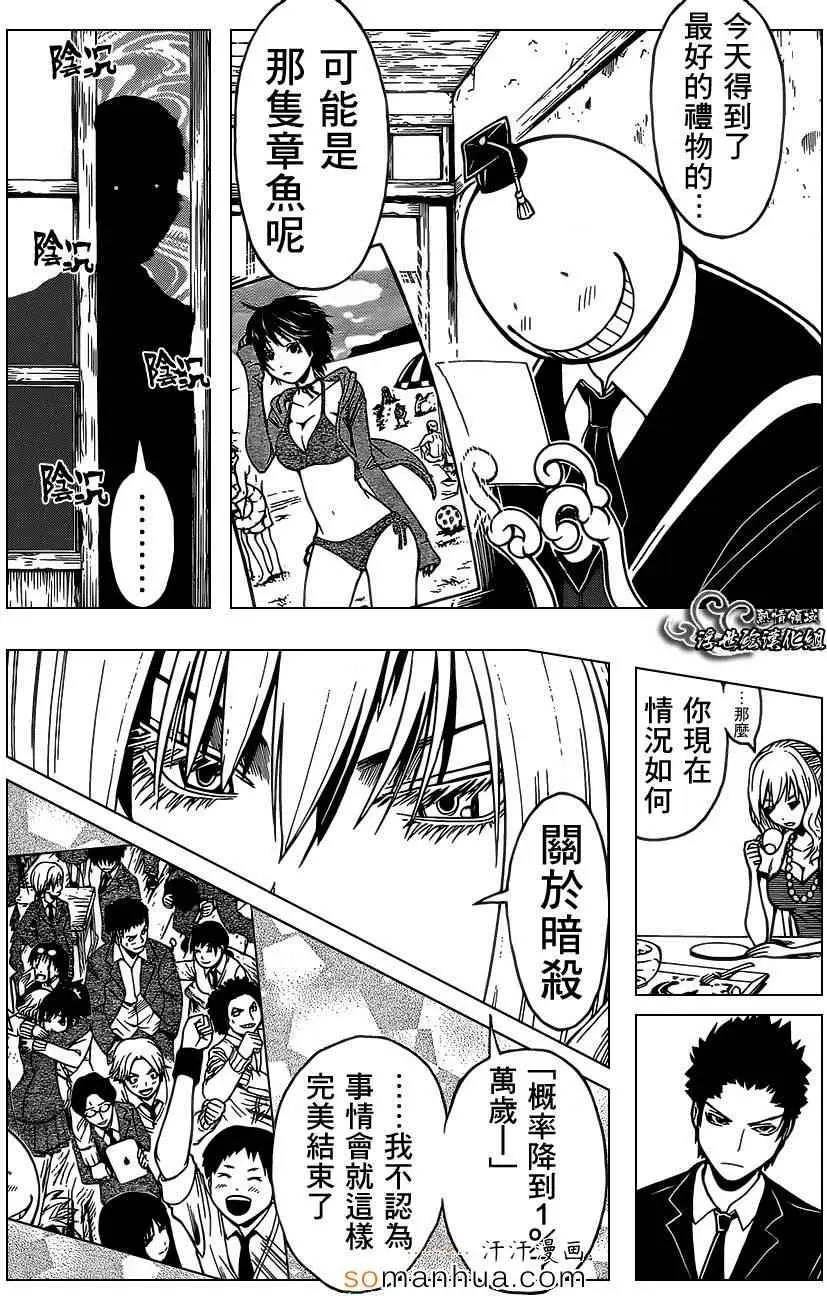 暗杀教室第160集