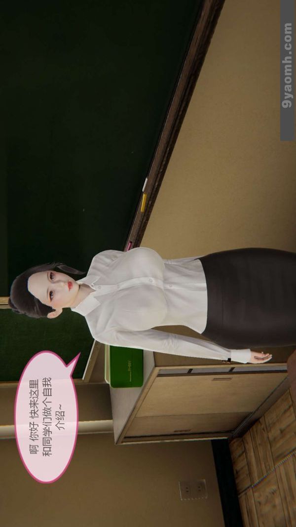 [3D]色靈系統+番外第05章-02話