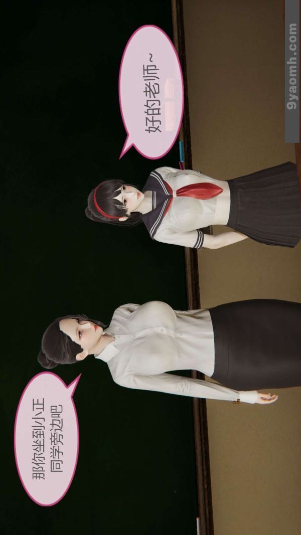 [3D]色灵系统+番外第05章-02话