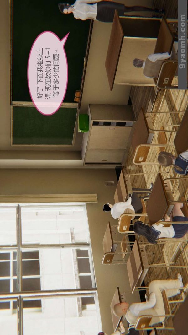 [3D]色灵系统+番外第05章-02话