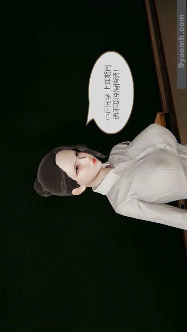 [3D]色灵系统+番外第05章-02话