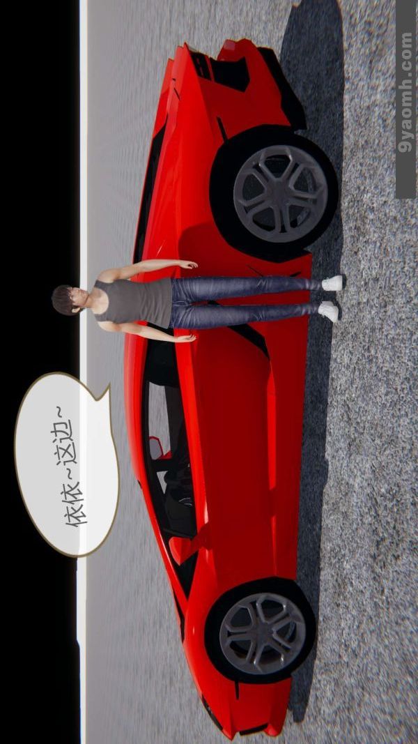 [3D]色靈系統+番外第05章-02話