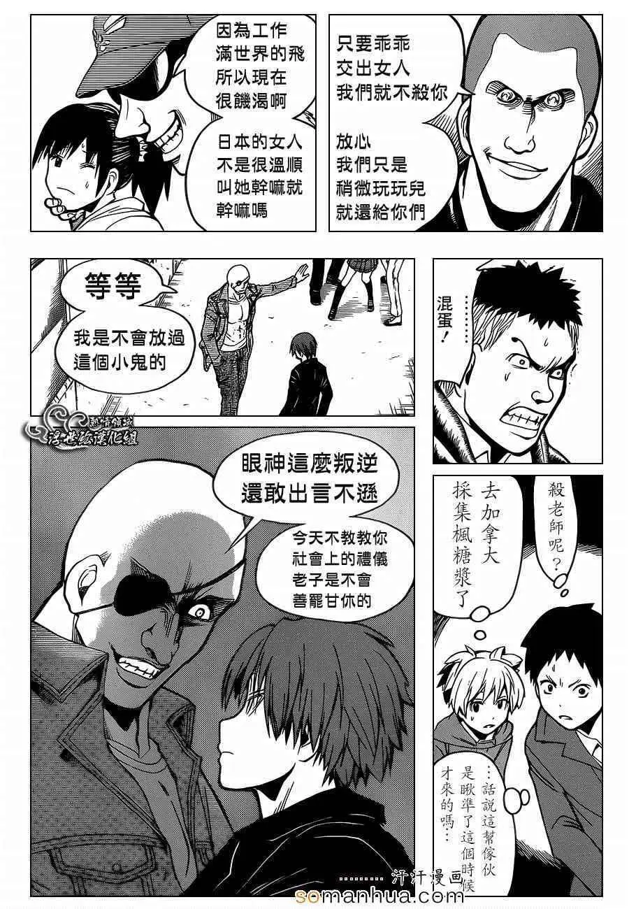 暗杀教室第161集