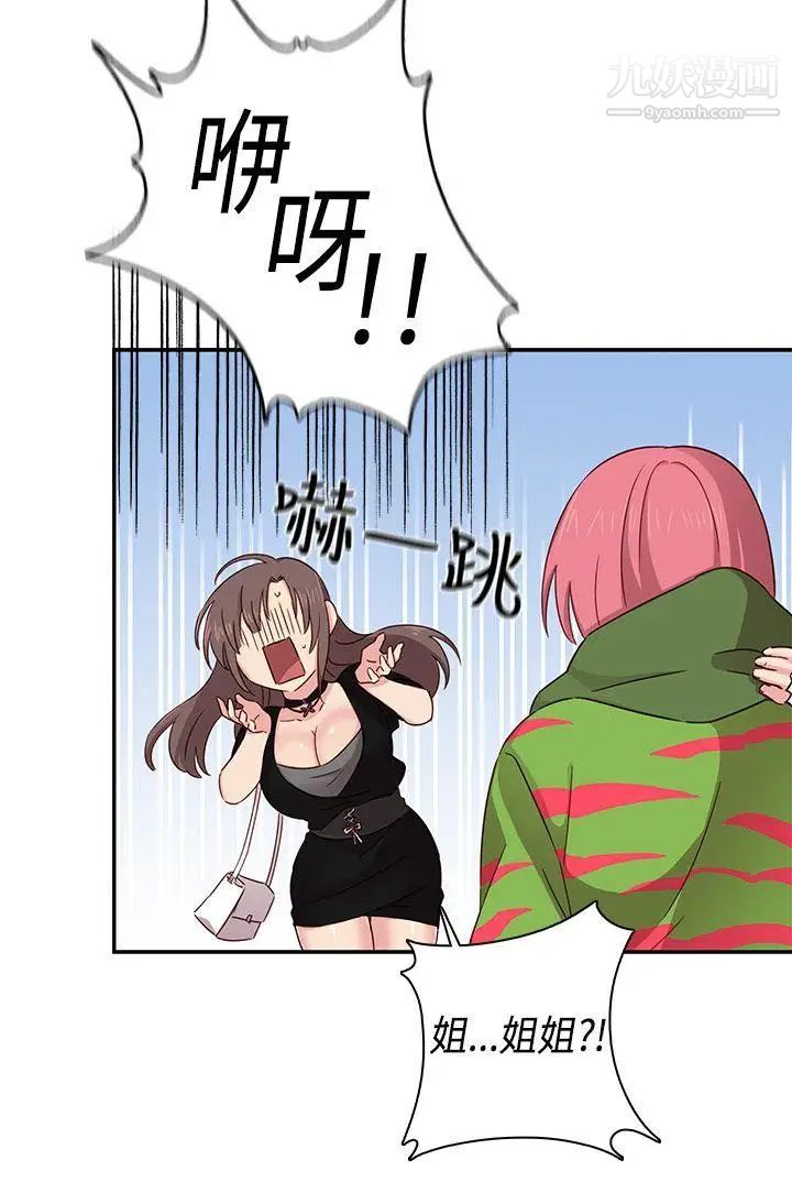 H校園第37話-那只是工作而已