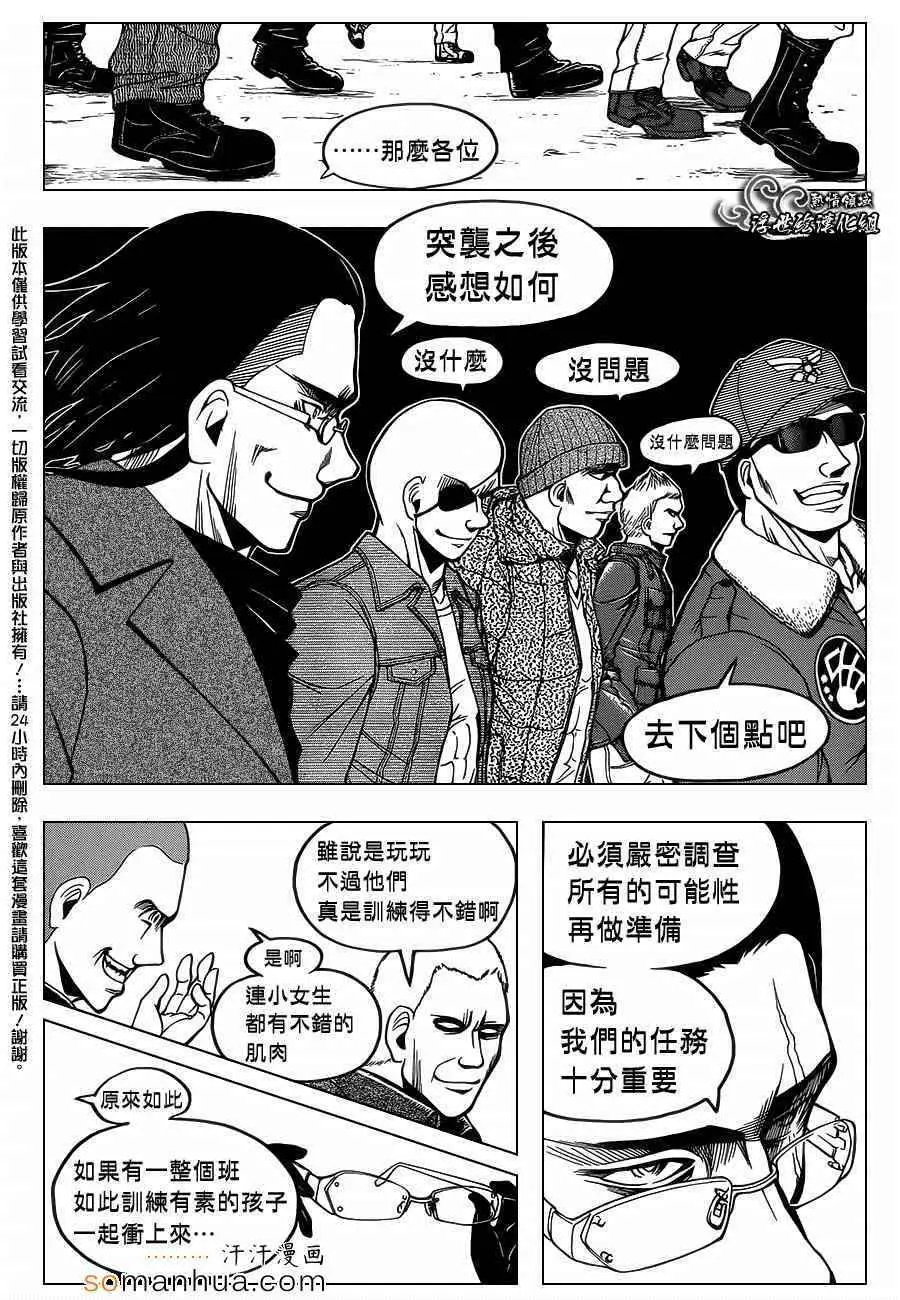 暗杀教室第161集