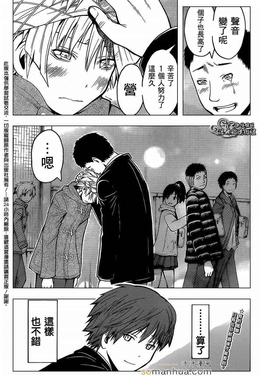 暗杀教室第161集