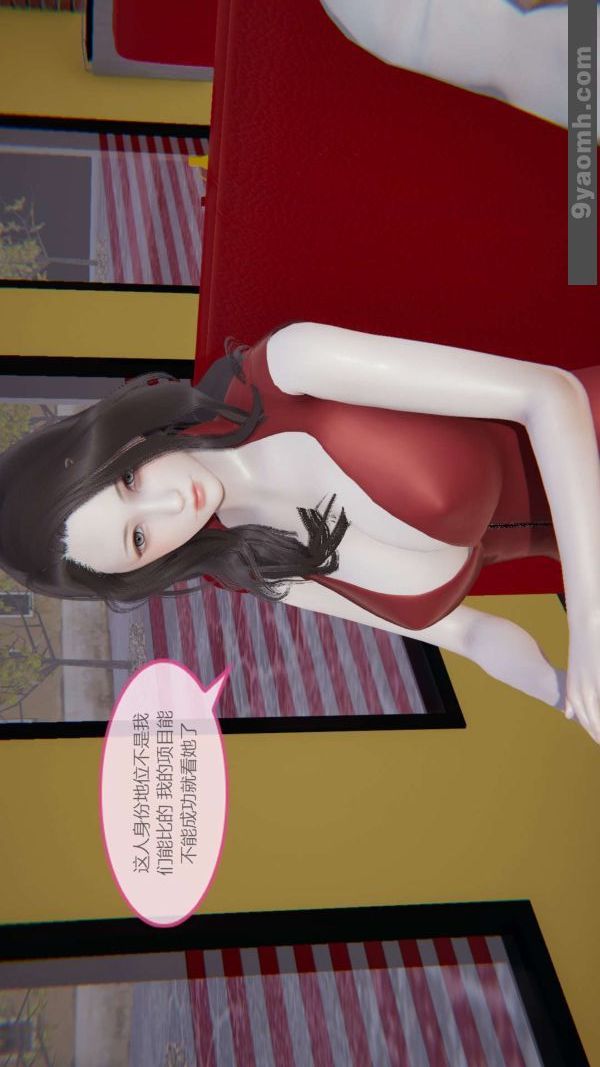 [3D]色灵系统+番外第05章-03话