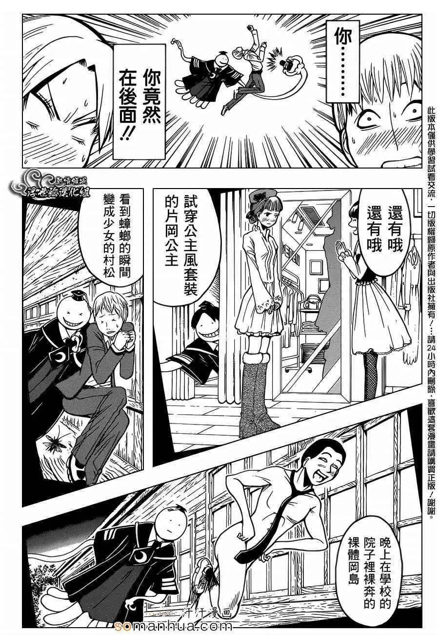 暗杀教室第162集