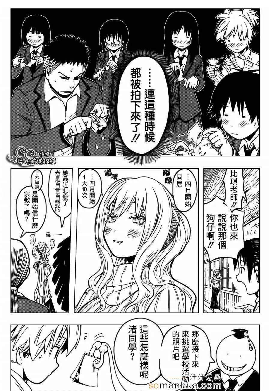 暗杀教室第162集