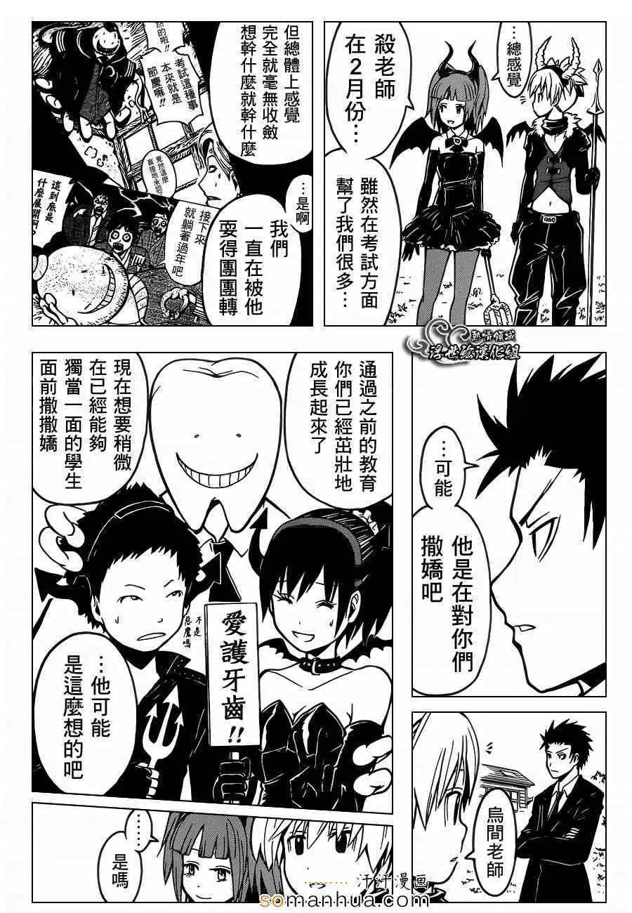 暗杀教室第162集