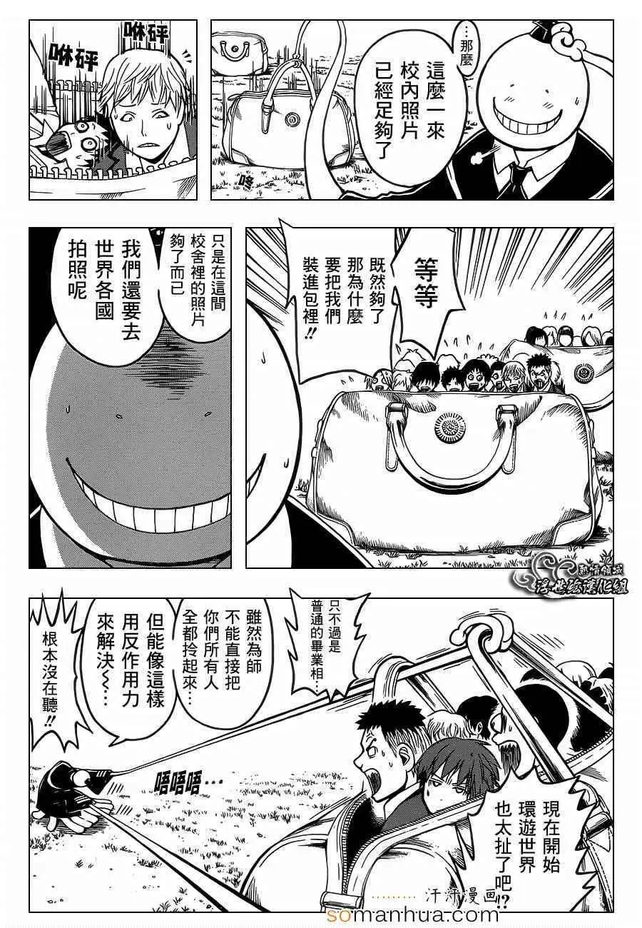 暗杀教室第162集