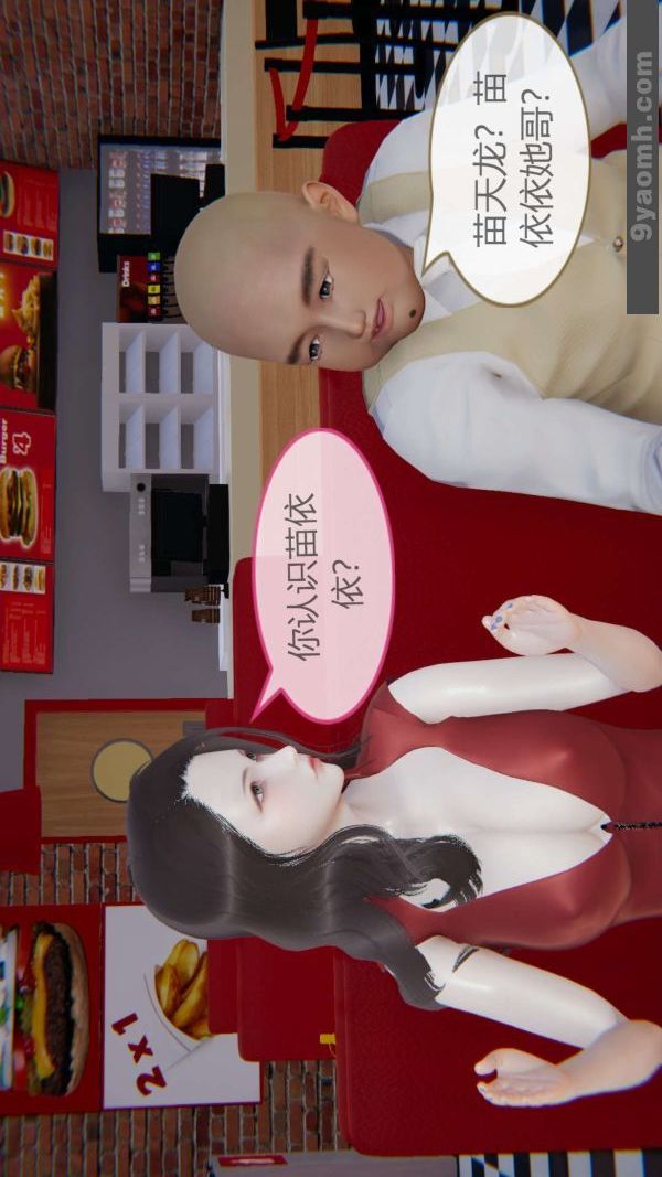 [3D]色灵系统+番外第05章-03话