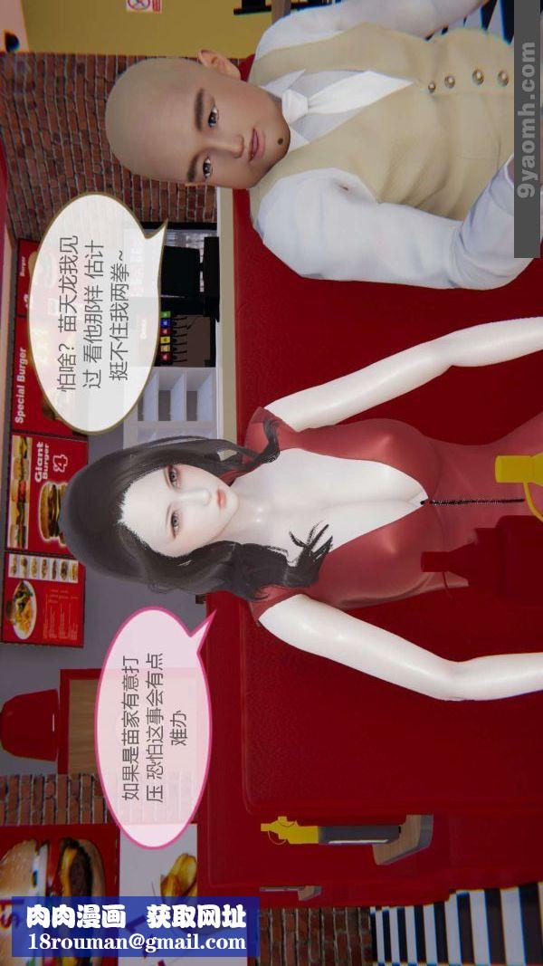 [3D]色灵系统+番外第05章-03话