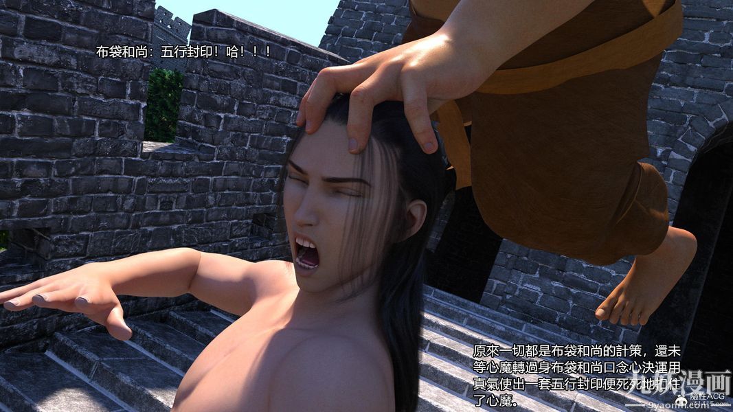 盖世风云[3D]第03章【第02话】