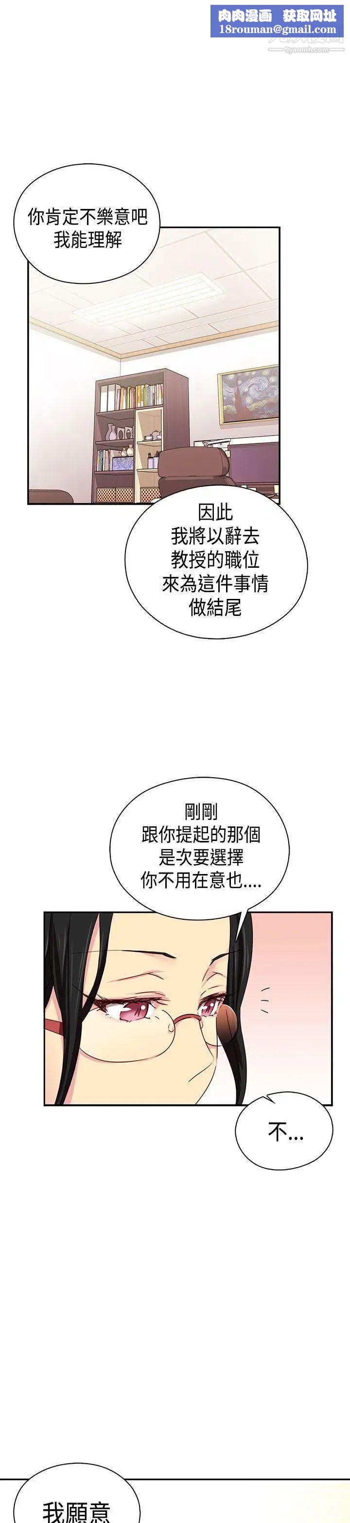 H校园第38话-首席争议