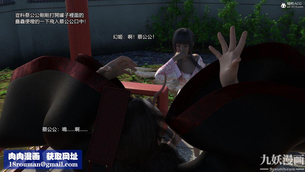 盖世风云[3D]第03章【第02话】