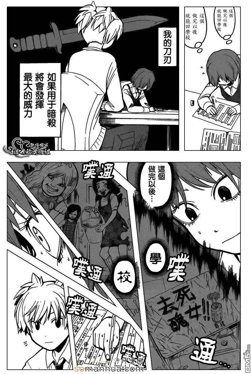 暗杀教室第163集