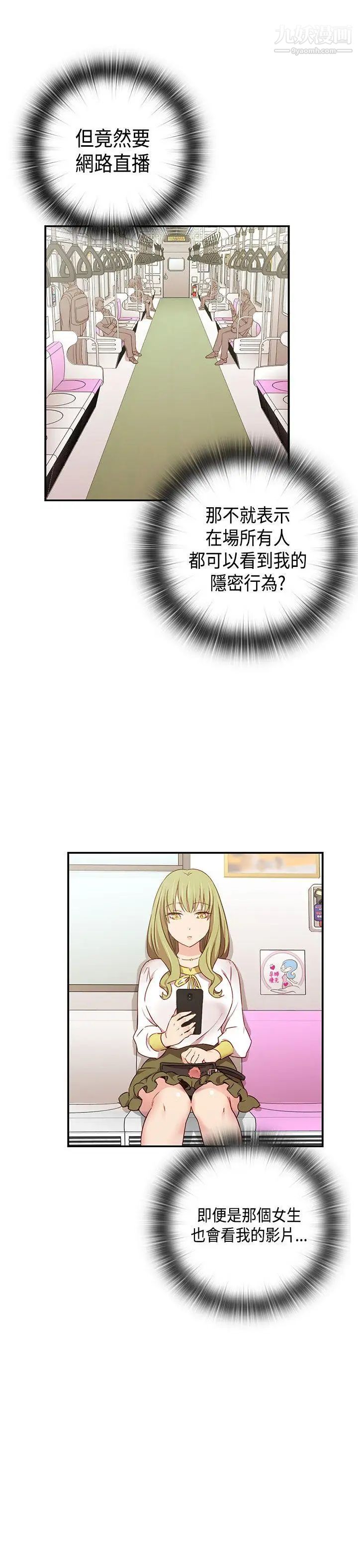 H校园第38话-首席争议