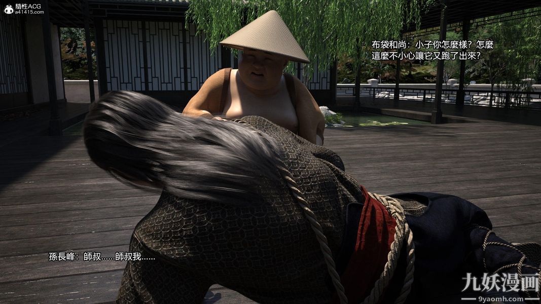 蓋世風雲[3D]第03章【第03话】