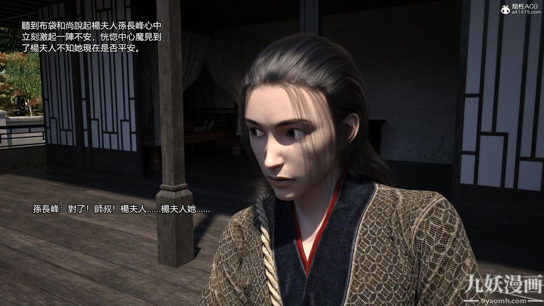 盖世风云[3D]第03章【第03话】