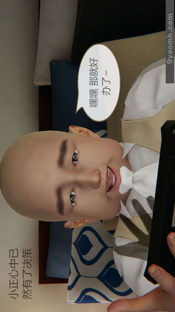 [3D]色灵系统+番外第05章-03话