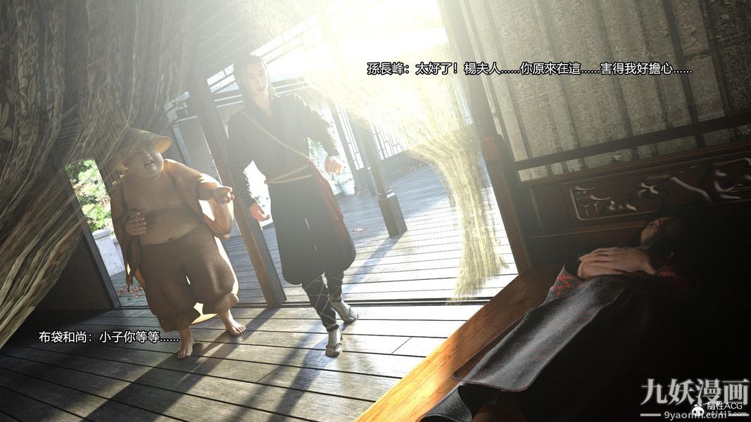 盖世风云[3D]第03章【第03话】