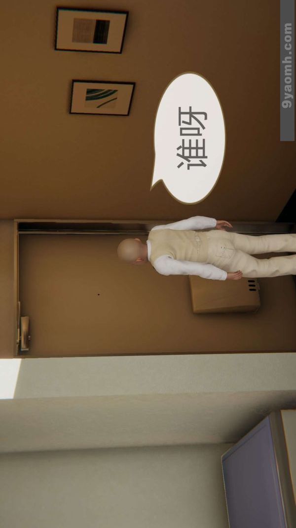 [3D]色靈系統+番外第05章-03話