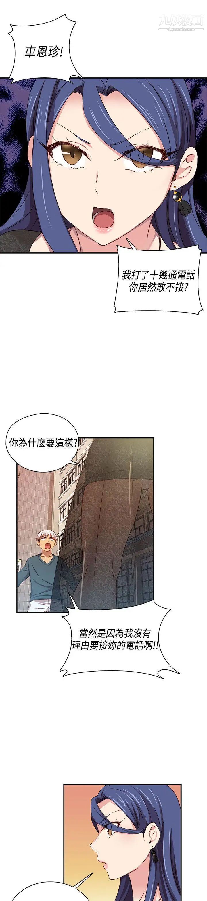 H校园第38话-首席争议