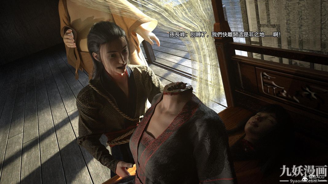 盖世风云[3D]第03章【第03话】