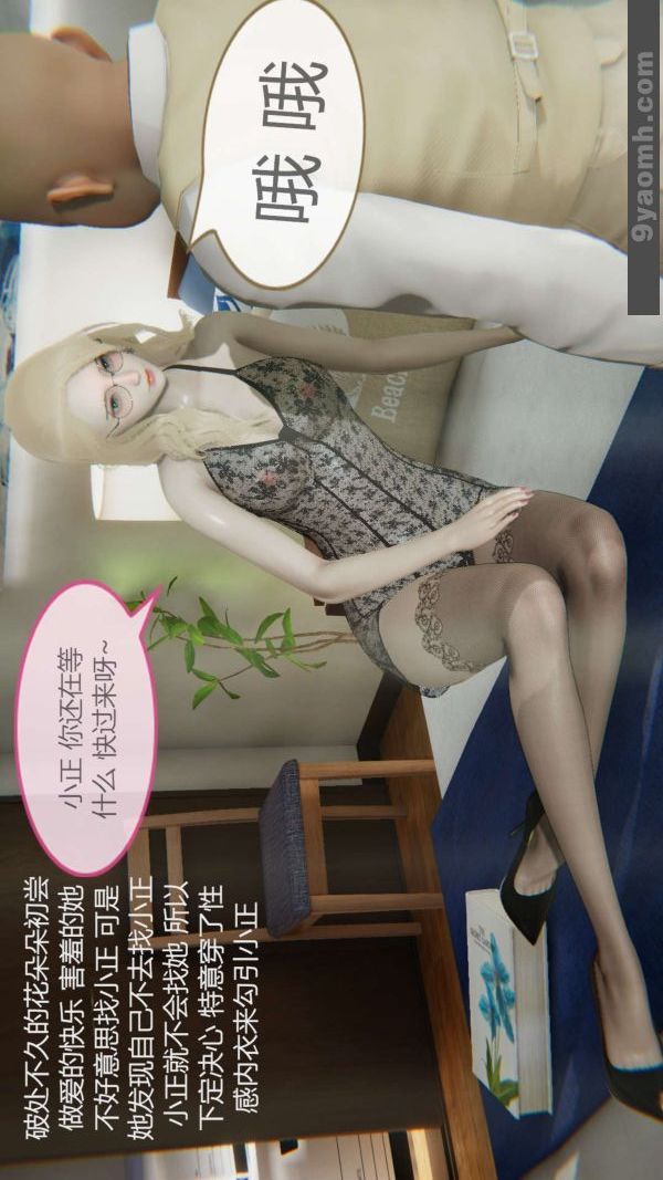 [3D]色灵系统+番外第05章-04话