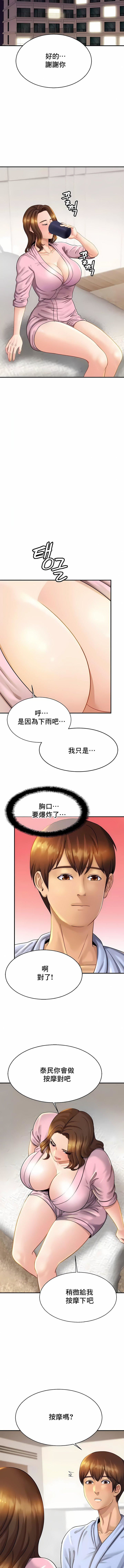 亲密的家庭第5话