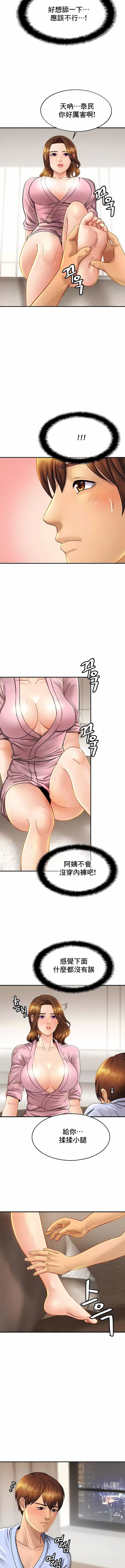 亲密的家庭第5话